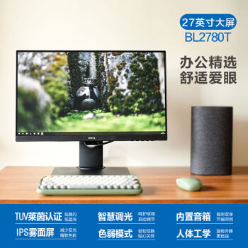 明基（BenQ）BL2780T 27英寸IPS屏 低蓝光降频闪 旋转升降可壁挂 个人/办公电脑显示器（VGA/HDMI/DP）