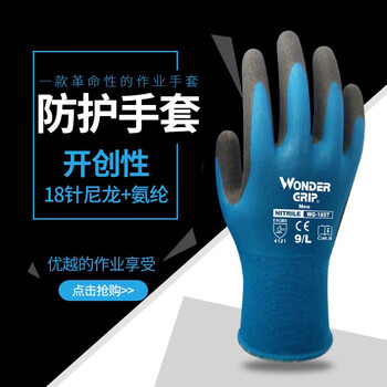 多给力（Wonder Grip）18针莱卡耐磨透气零配件精细作业劳保触屏手套工作WG1857 9#L 1双 定做