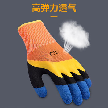 者也（ZYE）三层透气发泡劳保手套浸胶涂掌手套【蓝黄橙】 24双