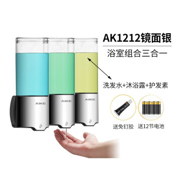 艾克（AIKE）AK1212 感应皂液器不锈钢壳体免接触洗手机 滴液三合一