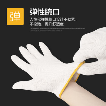 谋福CNMF【特防认证】加厚劳保棉纱手套 耐磨12付装（可定制）700
