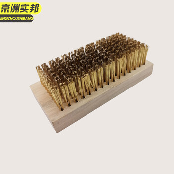 京洲实邦【6*16排铜丝刷3把】钢丝清洁刷JZSB-9819B