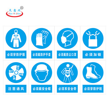 天意州 工厂标牌 电力标牌 车间标牌 警示标识 安全标识 PVC塑料板（禁止通行)30*24cm 1块