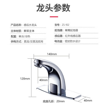 龙代（longdai） 感应水龙头全自动智能红外线出水器感应式单冷水龙头 合金主体/插电供电/单冷