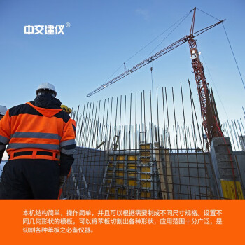 中交建仪BG-400苯板切割机保温材料泡沫苯板切割机器BG-400型保温板苯板切割机