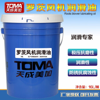 天成美加 TOMA 罗茨风机润滑油 16L/桶