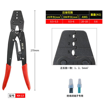 台湾OPT 手动棘轮式端子压线钳省力快速冷压端子钳针管式C型绝缘 裸端子压线钳 KH-13 KH-13 铬钒合金钢 现货