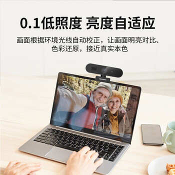 HIKVISION海康威视电脑摄像头直播2K高清带麦克风扬声器USB外接笔记本电脑台式机网课视频会议直播带货E14S