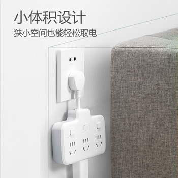 公牛（BULL）柔性转换插头/品字形一转六插座/无线转换/电源转换器 适用于卧室、厨房 6位分控开关 GN-97333