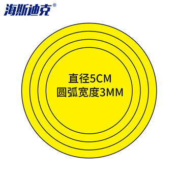 海斯迪克 HK-830 压力表标识贴 仪表指示标签 仪表表盘反光标贴 直径5cm整圆黄色