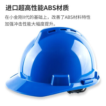 华信 ABS安全帽小金刚V型带透气孔一指键 50顶