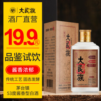 拼九州酒雅鉴品鉴小酒粮食酿造酱香型白酒口粮酒大民族雅鉴单瓶100ml