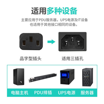 同为（TOWE）C13转C14一分二电源线c14转2c13电源延长线1.5平方TW-F-C14/2C13 2M