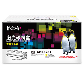 格之格 硒鼓黄色 商用专业版 适用机型700/M775dn/f/z【NT-CH342FY】