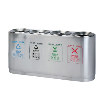 和畅（HC） GPX-884 四分类垃圾桶 分类环保不锈钢垃圾箱分类果皮桶 公用垃圾箱 容量116升  定制款联系客服