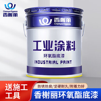 香榭丽漆工业品 环氧酯底漆 铁红20kg 防锈漆金属打底钢结构船舶桥梁户外管道栏杆门窗耐耐磨候型防腐涂料