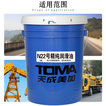 天成美加 TOMA N32号精纯润滑油 18L