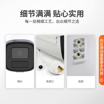 海康威视（HIKVISION）DS-IPC-B12HV3-IA(4mm/POE) )1080P网络红外夜视 50米防尘防水高清摄像机