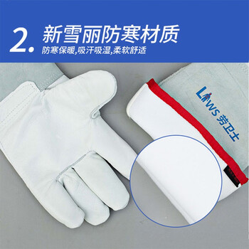 劳卫士 DW-LWS-005 防冻手套耐低温防液氮防护干冰冷库牛皮加气站保暖手套 36cm 白色