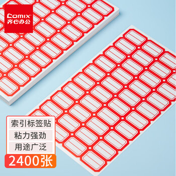 齐心（COMIX）2400枚不干胶标签纸 自粘式标签贴纸口取纸便利贴姓名贴 易撕口取纸28*19mm EC601