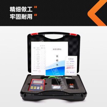 中交建仪BJZJ-T210精密涂层测厚仪镀锌层铝氧化涂层测厚仪分体式镀层测厚仪测厚度仪 T230涂层测厚仪