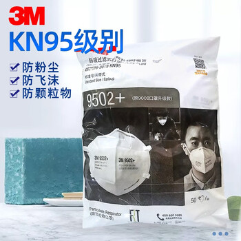 3M口罩 KN95防粉尘飞沫防雾霾PM2.5颗粒物 一次性白色防护防尘口罩头戴式防花粉9502+ 50只装