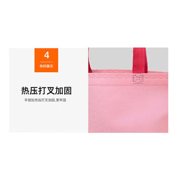 飞尔（FLYER）加厚立体无纺布袋 环保袋购物手提袋【粉色 有底无侧 33宽x26高+10底cm】