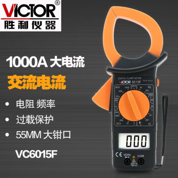 胜利仪器（VICTOR） DM6015F钳形数字电流万用表 交流1-1000A钳表定做