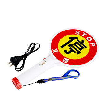 稳斯坦 WST581 停字牌 LED手持式停车牌交通指挥棒停车示意牌警示灯 充电款