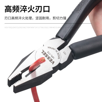 VESSEL威威日本进口平嘴钳HPL-175 老虎钳 钢丝钳 7寸175mm