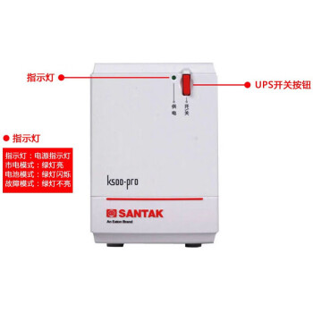 山特（SANTAK) UPS不间断电源应急后备式 家用电脑办公断电保护停电备用智能续航 K500  500VA/300W智能稳压续航