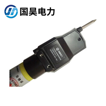 国昊电力【带第三方报告】全回路高压验电器AC35kV展开1.5米声光报警伸缩型电笔