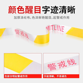 趣行 加厚安全隔离警示线 约100米 交通工程警告分割带警戒线 盘式警示带可反复使用