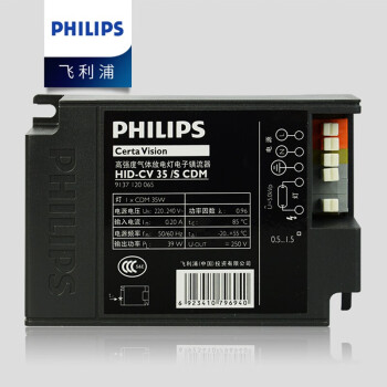 飞利浦（PHILIPS）照明企业客户 金卤灯电子镇流器 HID-CV0150/S CDM 150w 