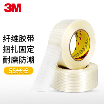 3M 纤维胶带透明 8915 封箱固定 12mm宽*55m长 20卷起订