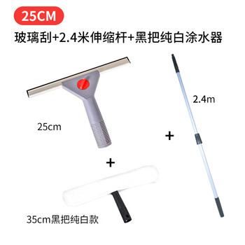 舒蔻 玻璃刮擦窗器伸缩杆刮子擦玻璃清洁工具刮水器刮刀保洁工具三件套 25CM+涂水器【白】+2.4米伸缩杆