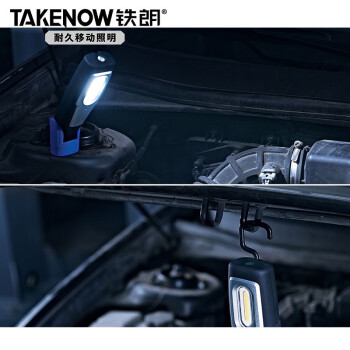 铁朗TAKENOW LED汽车维修工作灯 强磁车用应急检修灯 户外移动照明 WL5016带充座 26595