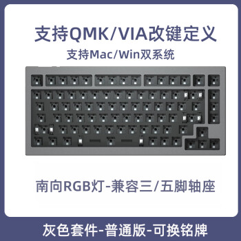 Keychron Q1A 铭牌版 有线客制化机械键盘 灰色 RGB