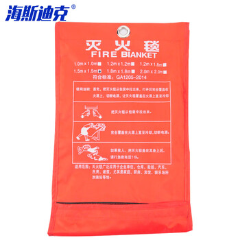 海斯迪克 灭火毯1.5*1.5m 玻璃纤维消防毯救生毯火灾逃生毯国标防火毯 HKQC01-1