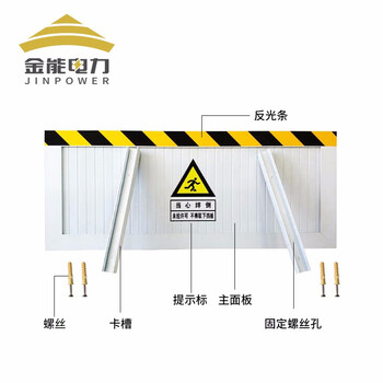 金能电力 铝合金挡鼠板电站配电室防鼠挡板 库房食堂铝合金防鼠板120*50cm可定制