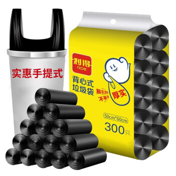 利得 背心垃圾袋大号手提家用办公300只 50cm*60cm黑色家用办公塑料袋