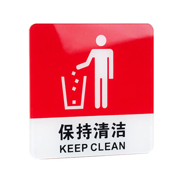 海斯迪克 gnjz-4000 亚克力标牌指示牌 学校公司工厂警示牌 10*10cm禁止攀爬