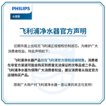 飞利浦（PHILIPS）家用净水器原装活性炭滤芯 WP3977/00（适配设备WP4160/WP4186/WP4190/PRO400/PRO500）