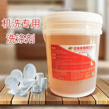 易静 商用酒店洗碗机专用洗涤剂催干剂套装20L 机用餐具洗洁精大桶装