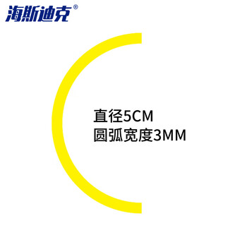 海斯迪克 压力表三色标识贴 仪表表盘防水反光标贴指示标签 直径5cm半圆黄色 gnjz-285