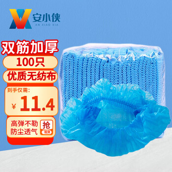 安小侠一次性帽子头套无纺布帽子条形帽防尘凑单优选 蓝色100只