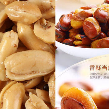 椒盐花生-牛肉蚕豆【各一斤】