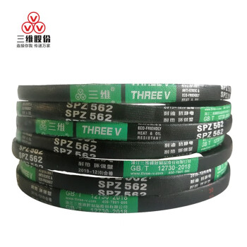 三维（THREEV）动力传动橡胶工业皮带 高速防滑窄型包布V带3V型三角带 3V335/851
