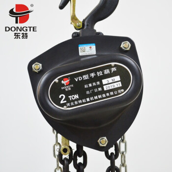 东特（DONGTE）HSH型手扳葫芦 工业搬运起重设备 起重0.75吨HSH型