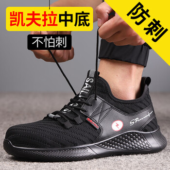 老管家劳保鞋防砸防刺穿绝缘安全功能鞋216轻便透气耐磨防滑工作鞋 黑色 44